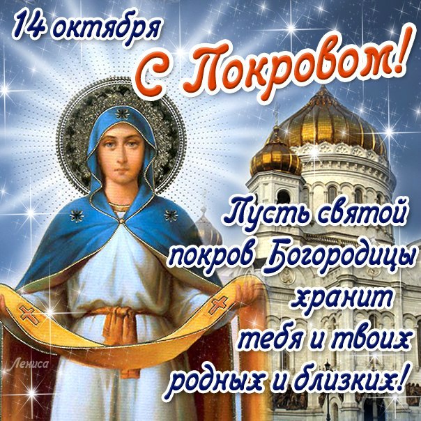 http://toyskola.ucoz.ru/nanaeva/pokrov/bogorodica4.jpg